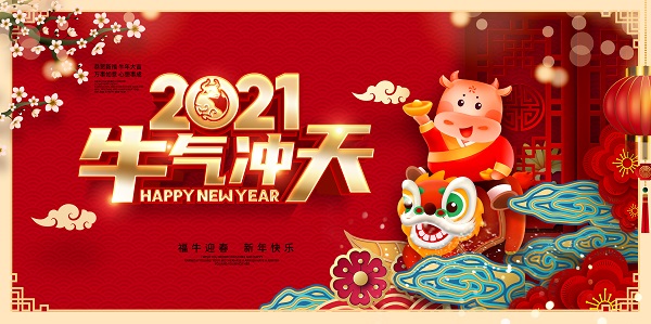 山西盛大鋼構(gòu)祝您新春快樂！年氣沖天！