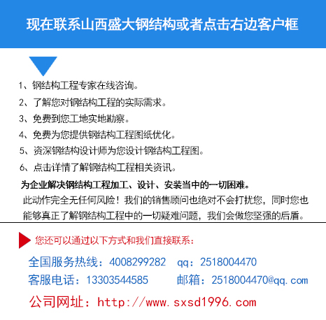 長治鋼結構設計